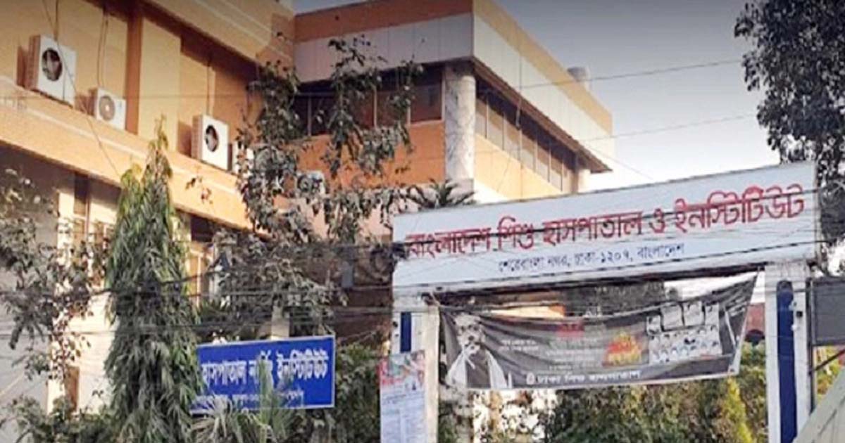 শিশু চিকিৎসায় আস্থার ঠিকানা