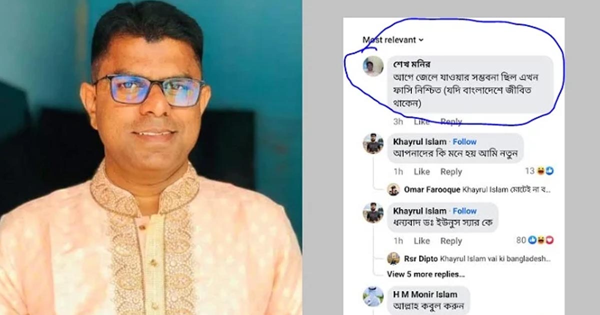 প্রধান উপদেষ্টাকে নিয়ে কটূক্তি: এবার উপজেলা পরিষদের সিএ বরখাস্ত