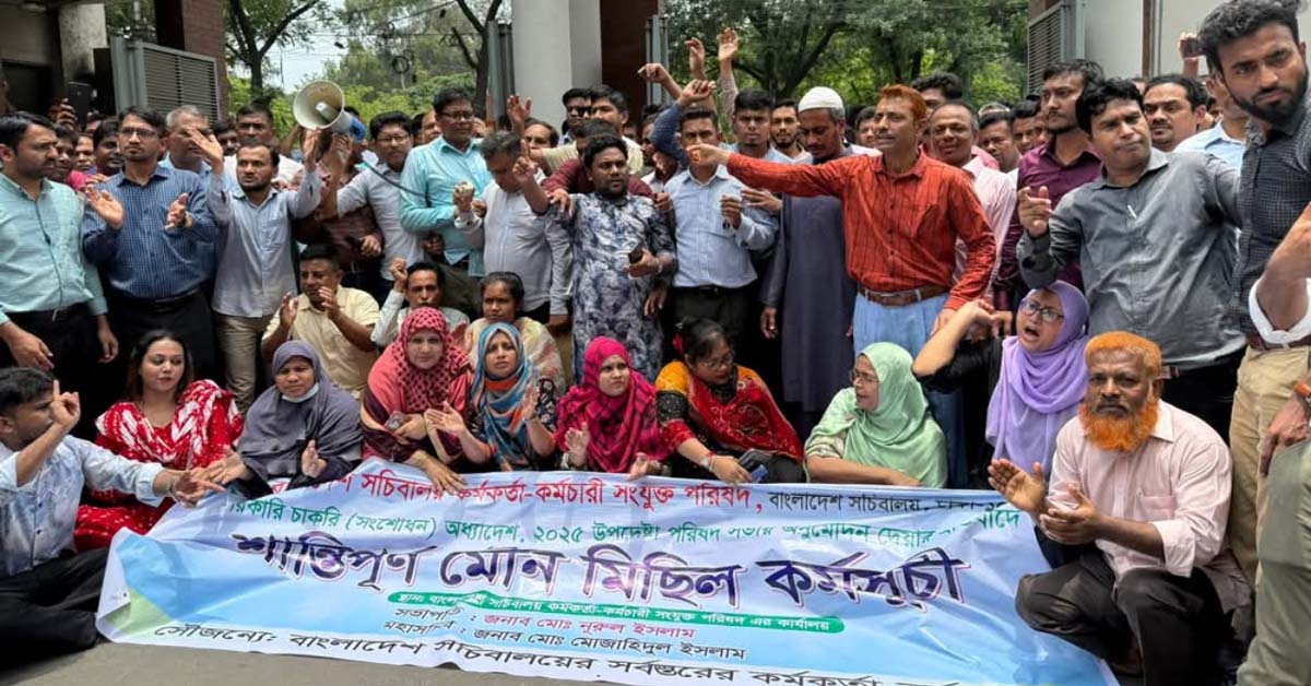 অধ্যাদেশ প্রত্যাহার না হওয়া পর্যন্ত কাজে ফিরবেন না কর্মকর্তা-কর্মচারীরা