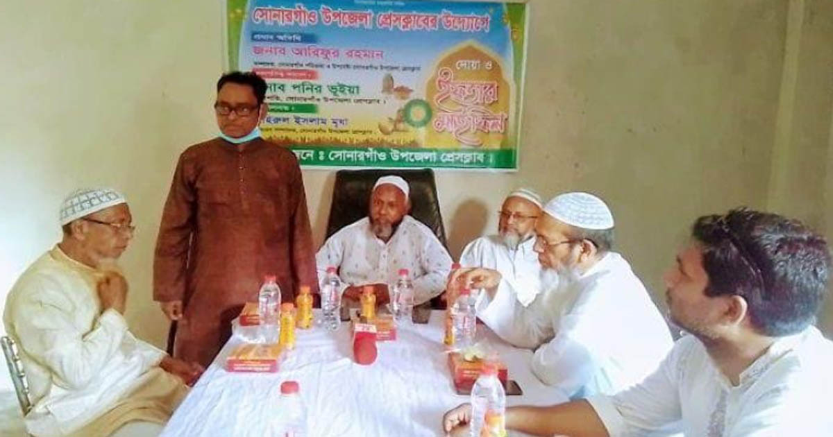 সোনারগাঁওয়ে উপজেলা প্রেসক্লাবের ইফতার মাহফিল