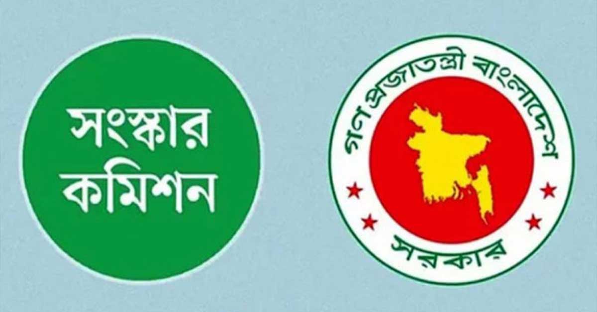 মেয়াদ বাড়লো ৫ সংস্কার কমিশনের