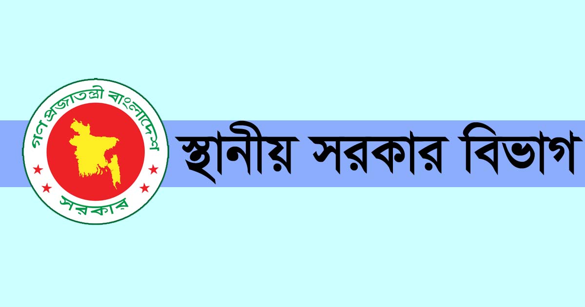 অনুপস্থিত উপজেলা চেয়ারম্যানদের ক্ষমতা পেলেন ইউএনও