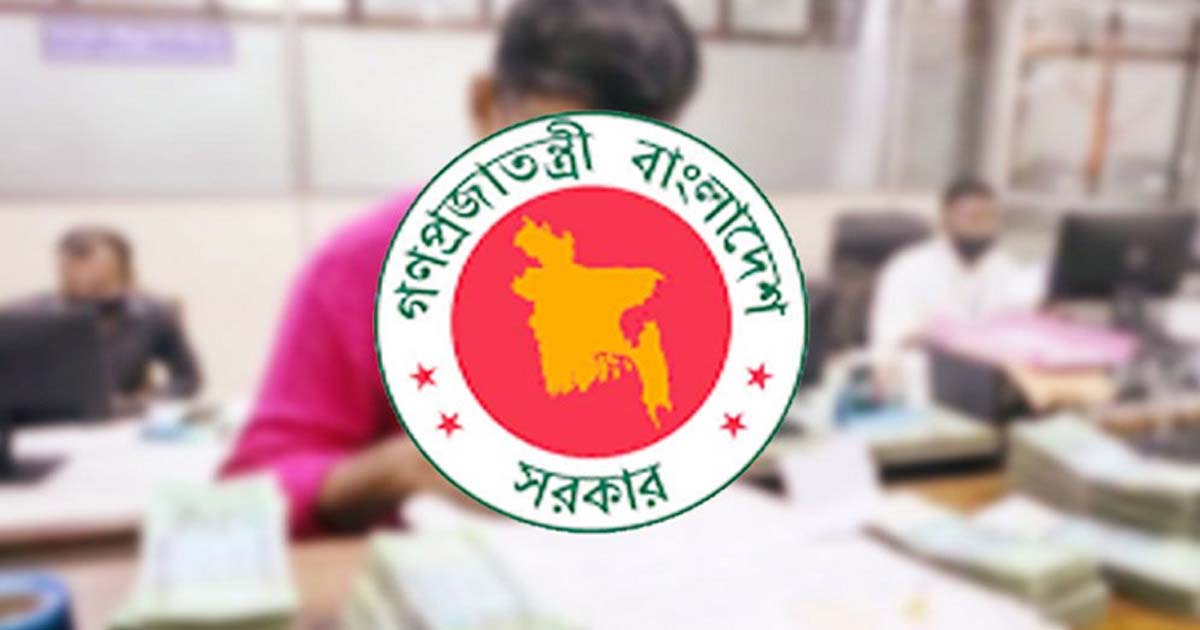 ঈদুল আজহায় টানা ৫ দিনের ছুটি পাচ্ছেন সরকারি চাকরিজীবীরা
