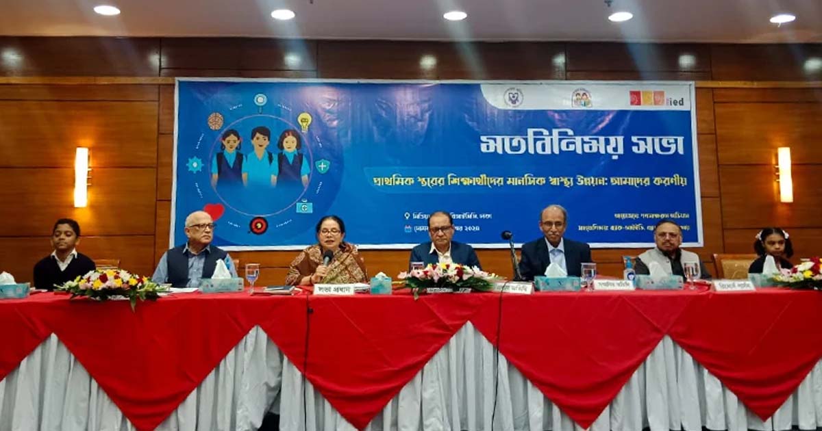 রাজনৈতিক অস্থিরতা ও দুর্যোগে আতঙ্কগ্রস্ত ৫৫.২% প্রাথমিক শিক্ষার্থী