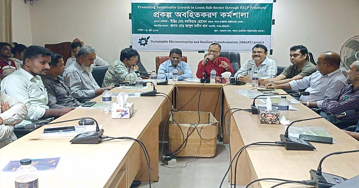 পাবনা প্রতিশ্রুতি’র স্মার্ট-তাঁত উপ-প্রকল্পের অবহিতকরণ কর্মশালা 