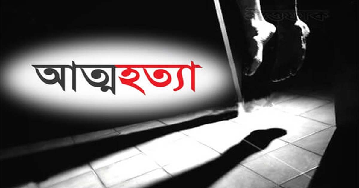 বাকেরগঞ্জে প্রবাসী যুবকের আত্মহত্যা