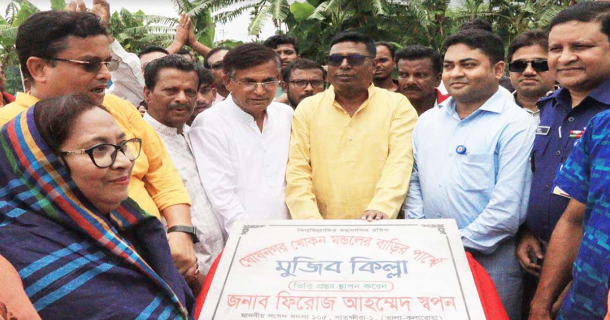 তালায় মুজিব কিল্লার ভিত্তিপ্রস্তর স্থাপন
