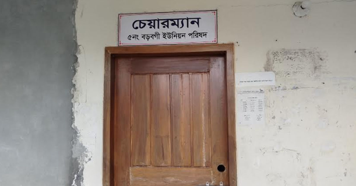 তালতলীতে ইউপির কাঙ্ক্ষিত সেবা থেকে বঞ্চিত সাধারণ মানুষ