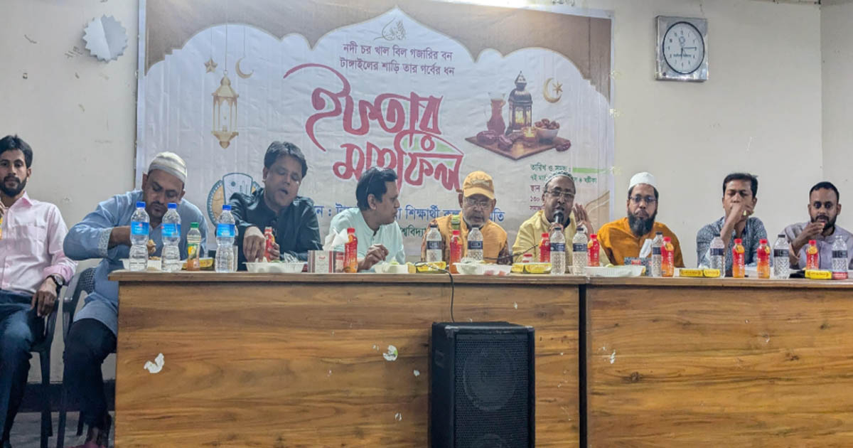 জাবিতে টাঙ্গাইল জেলা শিক্ষার্থী কল্যাণ সমিতির ইফতার মাহফিল