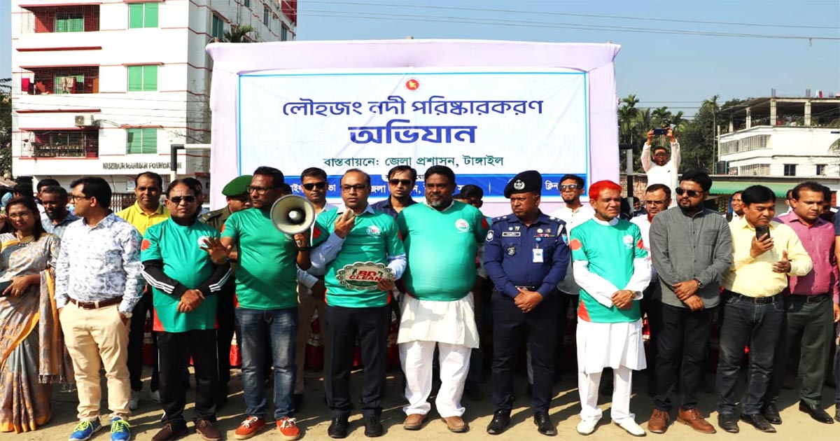 টাঙ্গাইলের লৌহজং নদী পরিচ্ছন্ন কার্যক্রম শুরু