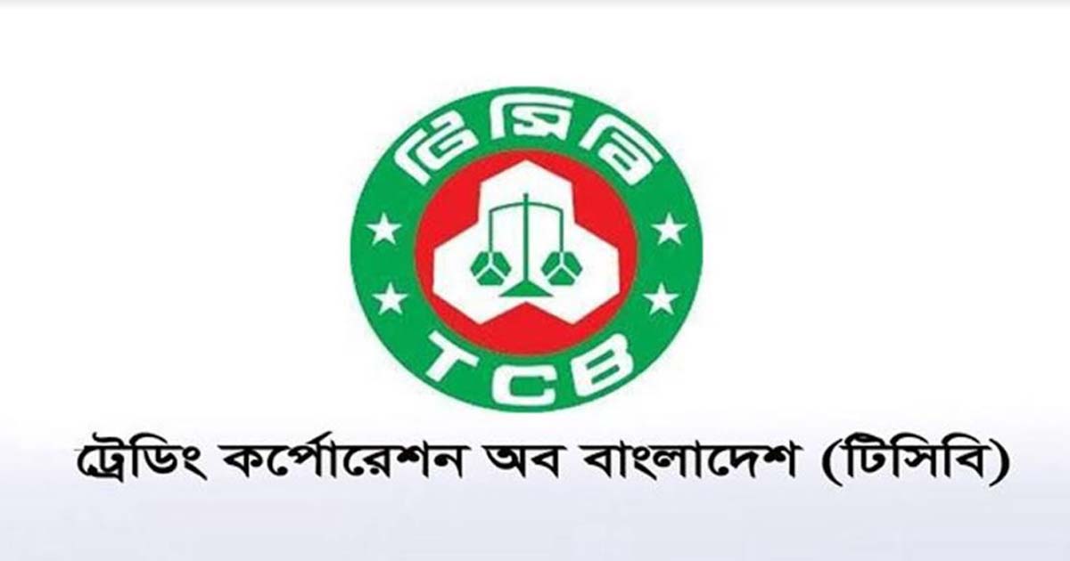 টিসিবির পণ্য পেতে ভোক্তাদের গুণতে হচ্ছে অতিরিক্ত অর্থ