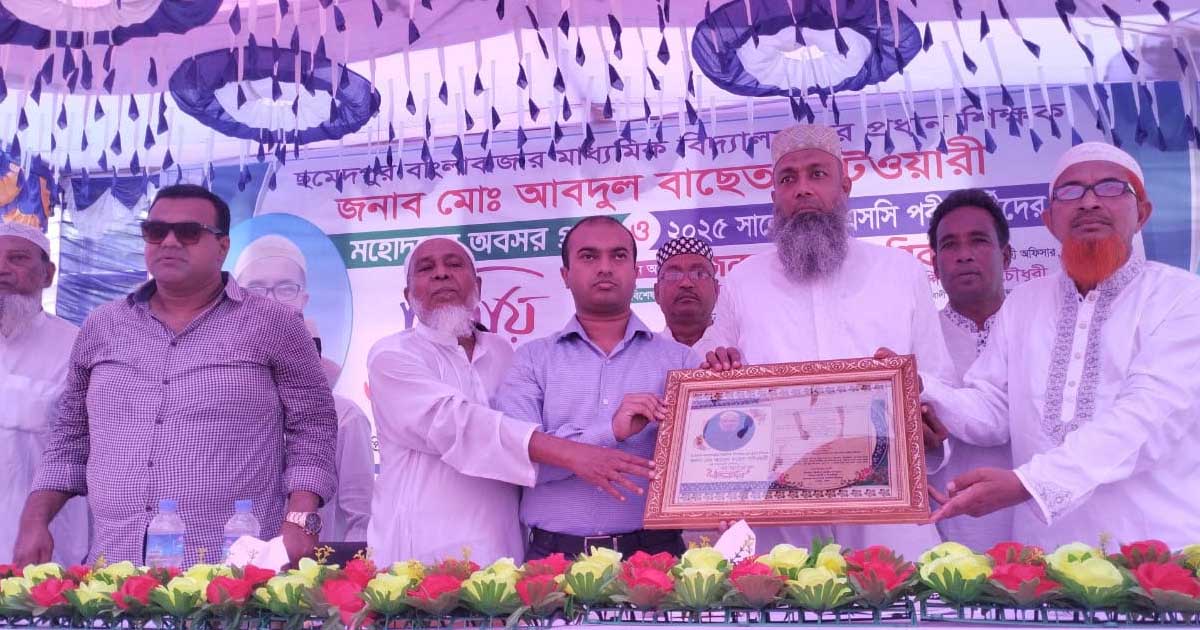 মনপুরায় প্রধান শিক্ষক আবদুল বাছেতের বিদায় সংবর্ধনা