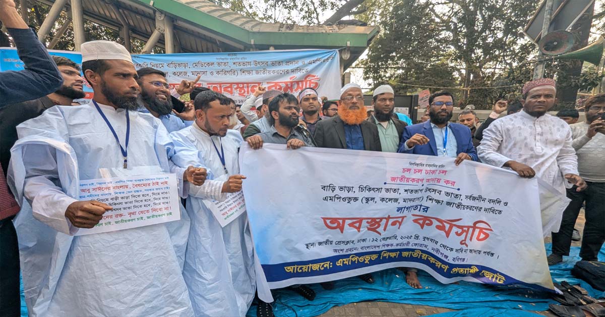 জাতীয়করণের আশ্বাস প্রত্যাখ্যান,  ক্লাস বর্জনের ঘোষণা