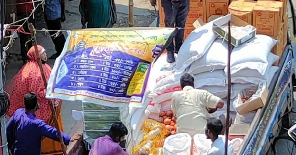 ফ্যামিলি কার্ড ছাড়াই আজ থেকে মিলবে ৪ পণ্য