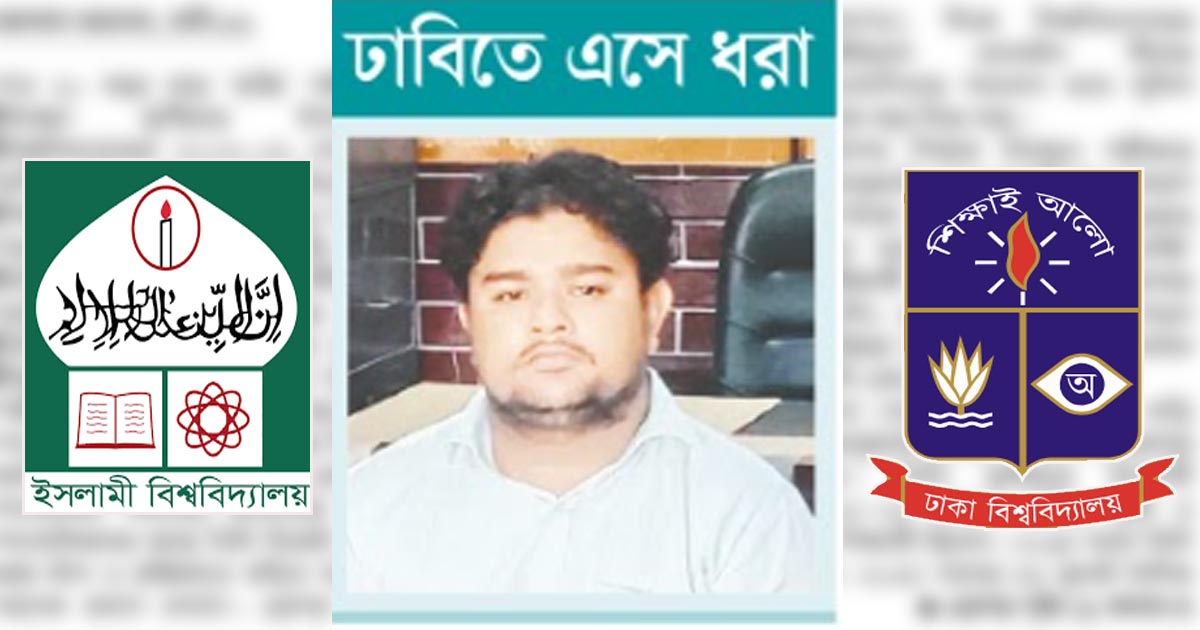 ১০ বছর ধরে প্রক্সি দিচ্ছেন কাউছার