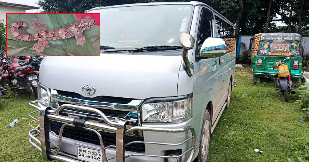 কলমাকান্দায় তক্ষক পাচারের সময় ৯ জন আটক, মাইক্রোবাস জব্দ