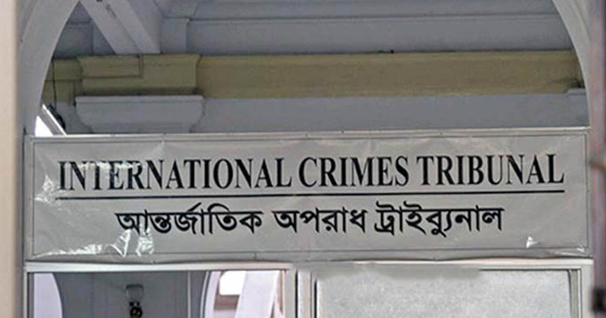 ট্রাইব্যুনালে মানবতাবিরোধী অপরাধের ২২ মামলায় আসামি ১৪১