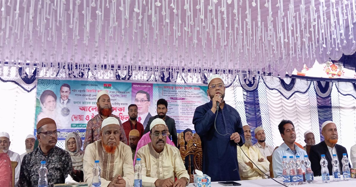 ভালুকায় বিএনপির আলোচনা সভা