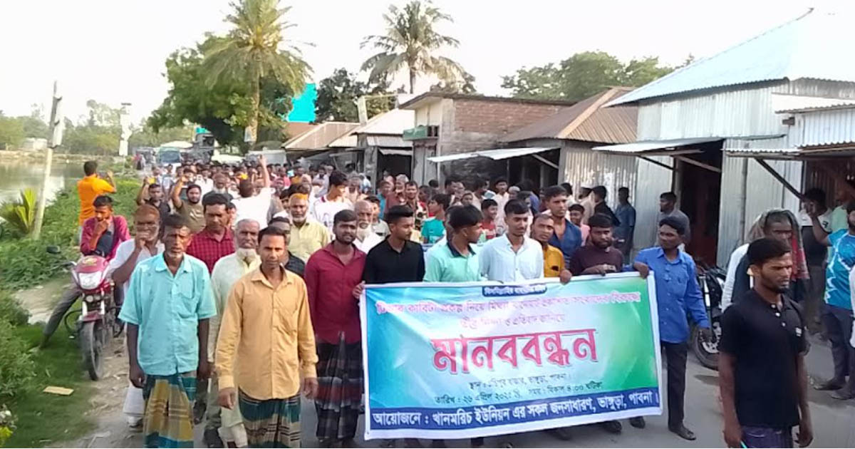 ভাঙ্গুড়ায় মানববন্ধন ও বিক্ষোভ সমাবেশ
