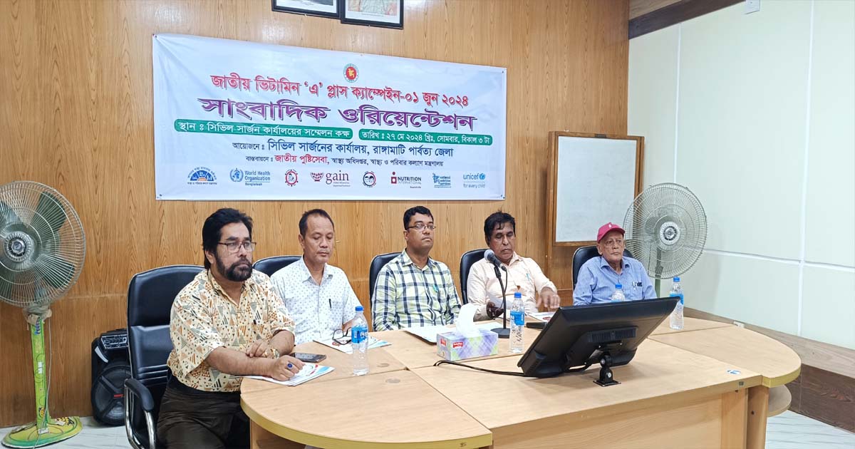 রাঙ্গামাটিতে ভিটামিন এ প্লাস খাওয়ানো হবে ৮৫হাজার ৮শত ৬০ শিশুকে
