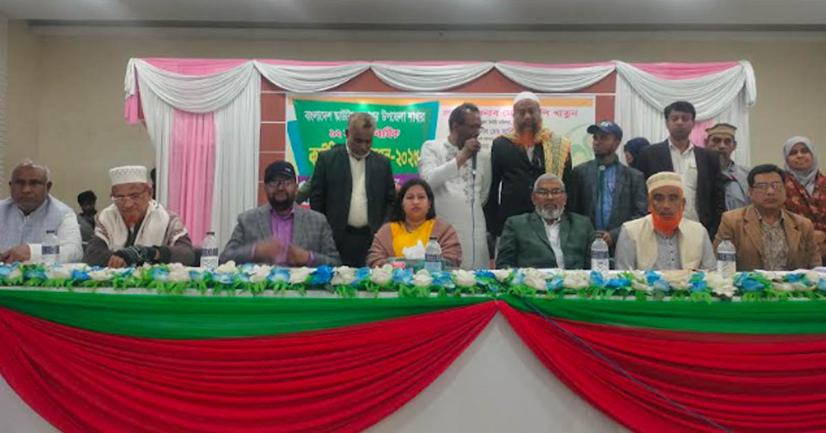 বাংলাদেশ স্কাউটস্ ভূঞাপুর শাখার ত্রি-বার্ষিক কাউন্সিল অধিবেশন