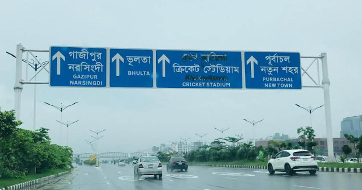 পূর্বাচল নতুন শহরকে ঢাকা ওয়াসা ও সিটি কর্পোরেশনের আওতায় আনার প্রস্তাব