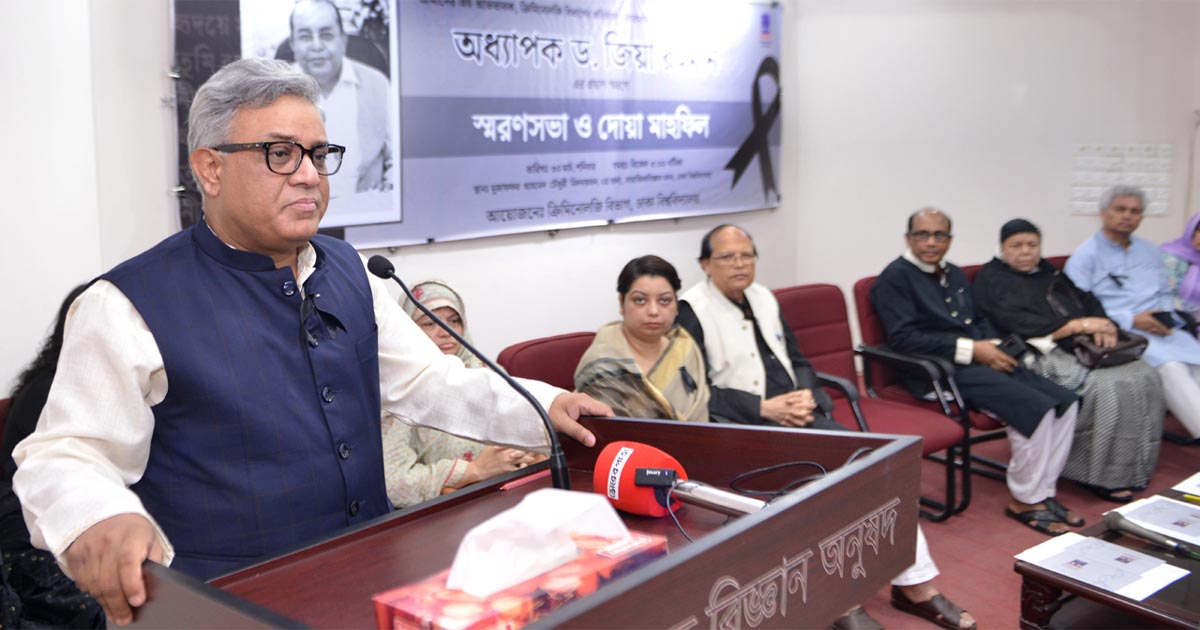 অধ্যাপক জিয়া কর্মে ও স্মৃতিতে বেঁচে থাকবেন মানুষের মাঝে