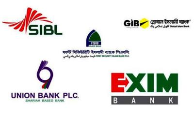 পাঁচ শরিয়াভিত্তিক ব্যাংক একীভূত করে নতুন রাষ্ট্রায়ত্ত ব্যাংক গঠনের সিদ্ধান্ত