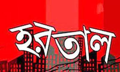 তিন দিনের হরতাল ডাকলো বিএনপি-জামায়াতসহ সর্বদলীয় কমিটি