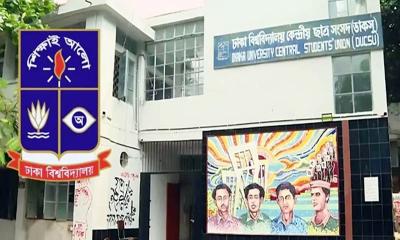 ৯ সেপ্টেম্বর ডাকসু নির্বাচন