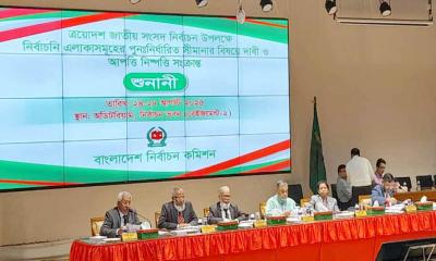 ঢাকা অঞ্চলের দাবি ও আপত্তির ওপর শুনানি করছে ইসি