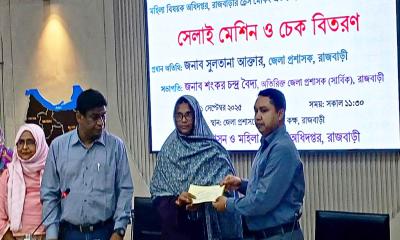 রাজবাড়ীতে প্রশিক্ষণার্থীদের মাঝে সেলাই মেশিন ও চেক বিতরণ