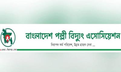 গণছুটি কর্মসূচি প্রত্যাহারের ঘোষণা পল্লী বিদ্যুতের কর্মীদের