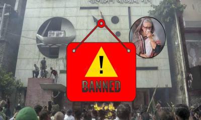 নির্বাচনে অংশ নিতে পারবে না আওয়ামী লীগ