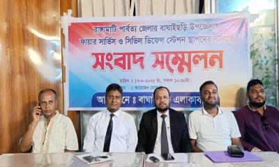 বাঘাইছড়িতে দ্রুত ফায়ার সার্ভিস স্টেশন স্থাপনের দাবি