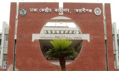 পরিবর্তন হচ্ছে বাংলাদেশ জেলের নাম