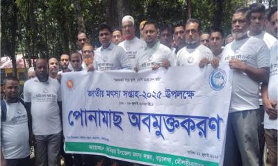বড়লেখায় জাতীয় মৎস্য সপ্তাহ পালন