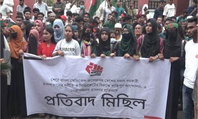 বরিশালে স্বাস্থ্য খাত সংস্কার ও হামলার প্রতিবাদে বিক্ষোভ