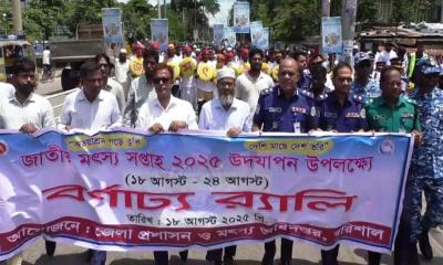 বরিশালে জাতীয় মৎস্য সপ্তাহ উদযাপিত