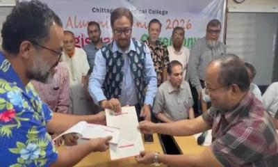 চট্টগ্রাম মেডিকেল কলেজের ৫ম অ্যালামনাই রিইউনিয়নের রেজিস্ট্রেশন কার্যক্রম উদ্বোধন