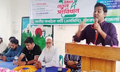 বৈষম্য দূর করতে রাজনীতিতে এনসিপির নতুন দর্শন