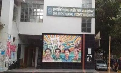 ডাকসু নির্বাচন নিয়ে ফের সিদ্ধান্ত বদল করল প্রশাসন