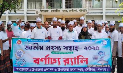 দেবীগঞ্জে জাতীয় মৎস্য সপ্তাহ উদযাপন