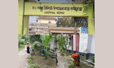 পরিচ্ছন্নতার আলোয় মেহেন্দিগঞ্জ উপজেলা স্বাস্থ্য কমপ্লেক্স