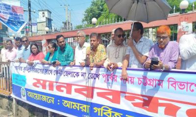 ফেনীকে চট্টগ্রাম বিভাগে রাখার দাবিতে মানববন্ধন