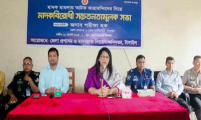 মাদকমুক্ত সমাজ গঠনে টাঙ্গাইল কারাগারে ভিন্নধর্মী উদ্যোগ