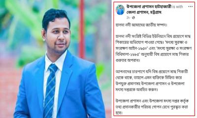 হালদায় বিষ প্রয়োগকারীদের তথ্য দিলে পুরস্কৃত করা হবে: ইউএনও