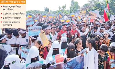 ৫০ হাজার রোহিঙ্গার সমাবেশ, সংলাপ