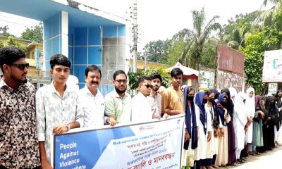 আন্তর্জাতিক শান্তি দিবসে ঈশ্বরগঞ্জে র‍্যালি ও মানববন্ধন