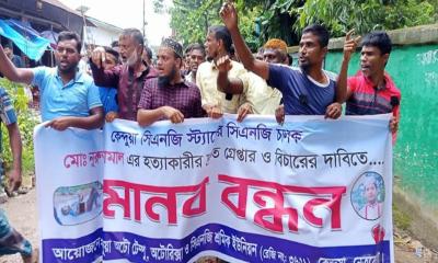 কেন্দুয়ায় হত্যাকারীকে দ্রুত গ্রেপ্তার ও বিচারের দাবিতে বিক্ষোভ
